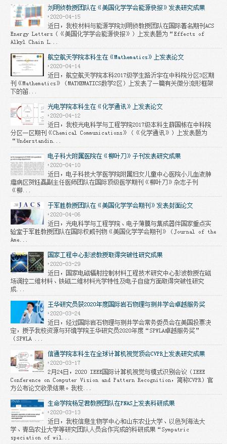 谷歌学术大学排名,谷歌世界大学学术排名