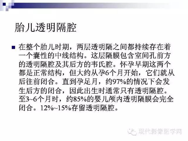 透明隔腔主要是判断什么,透明隔缺如临床意义