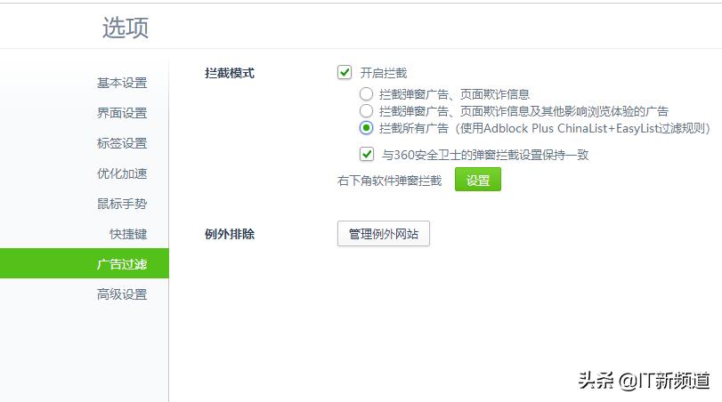 win7电脑弹窗广告怎么彻底关闭,电脑一直跳很多弹窗广告怎么解决