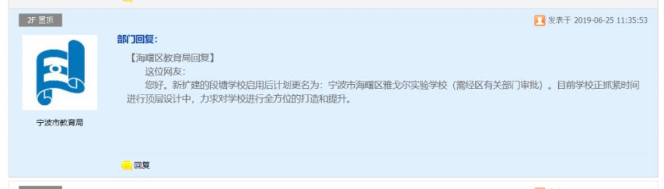 太疯狂！学区单价挂至8万/平！宁波中河、长丰等多校9月投用