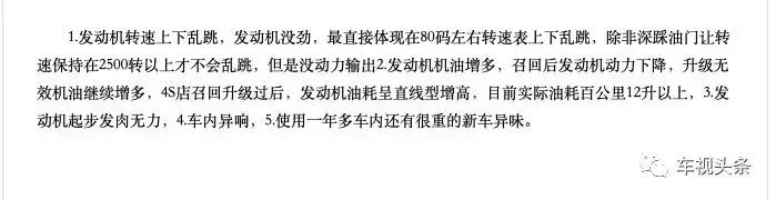 长安汽车自燃机油门,长安机油门事件