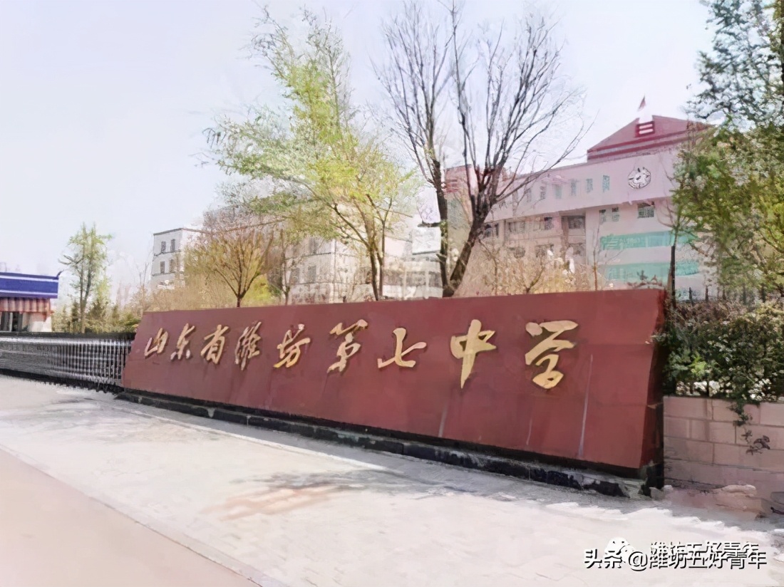 潍坊一中历史简介,潍坊一中到十八中的历史