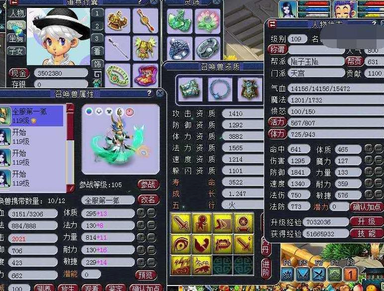 梦幻收生死点化有骗子吗,梦幻收生死点化被骗怎么找回