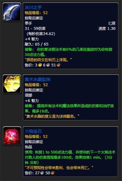 怀旧服德鲁伊50级装备,怀旧服50级职业任务术士