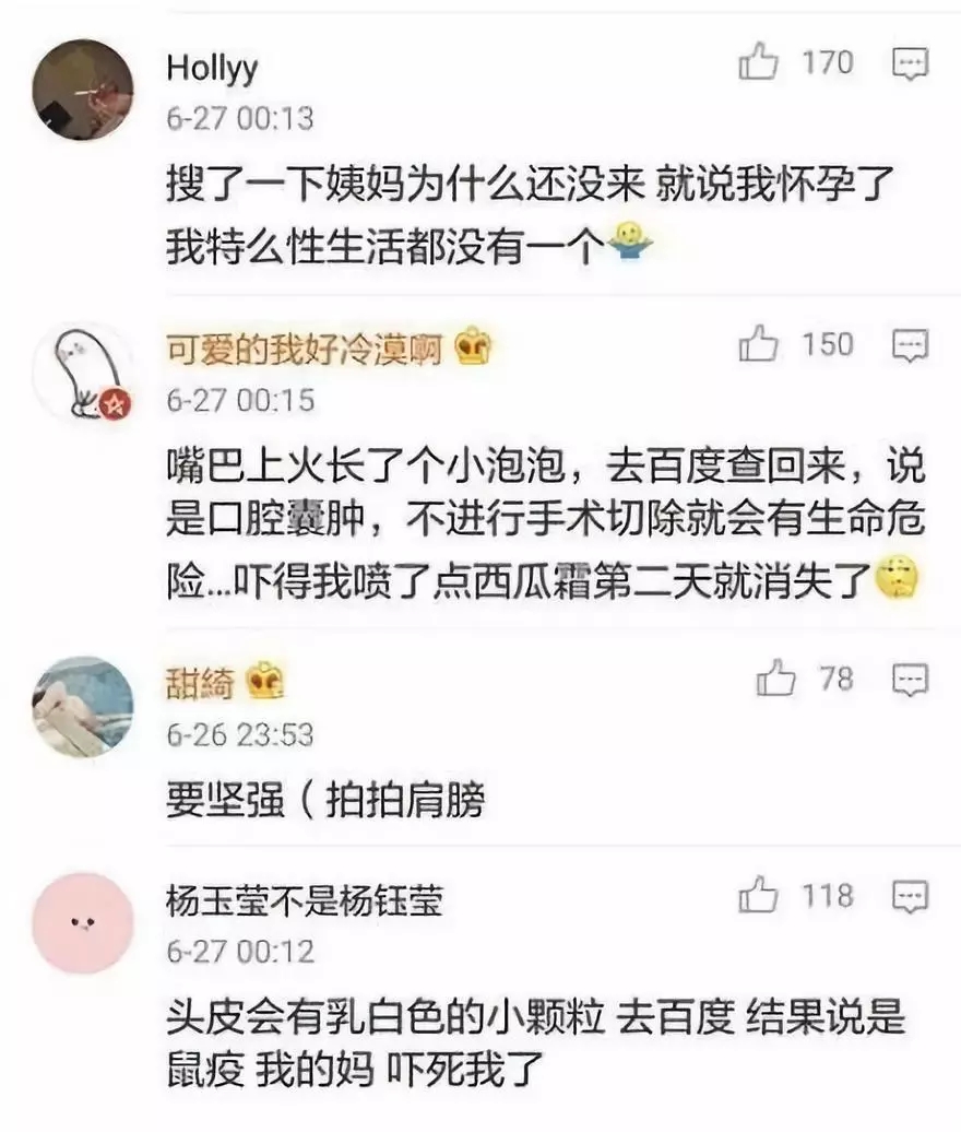 生病了千万不要上网查症状,为什么生病不能在网上搜