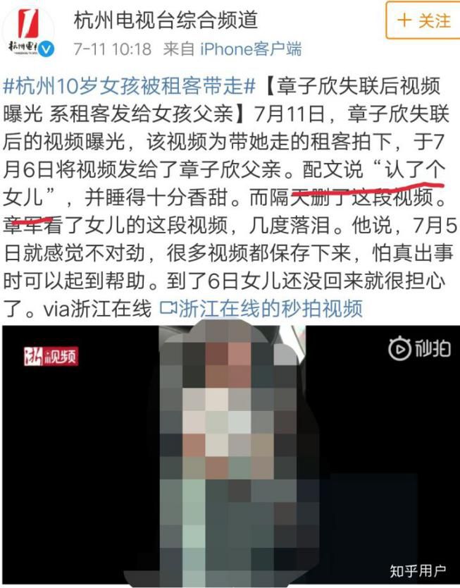 杭州九岁女童失踪惨遭遇害,杭州9岁女童被租客带走失踪6天