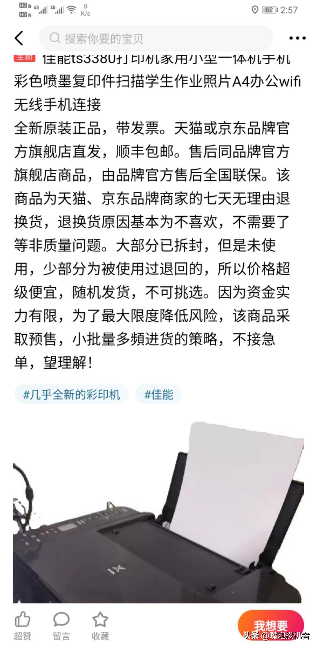 闲鱼干货技巧大全,闲鱼最常见的套路解密