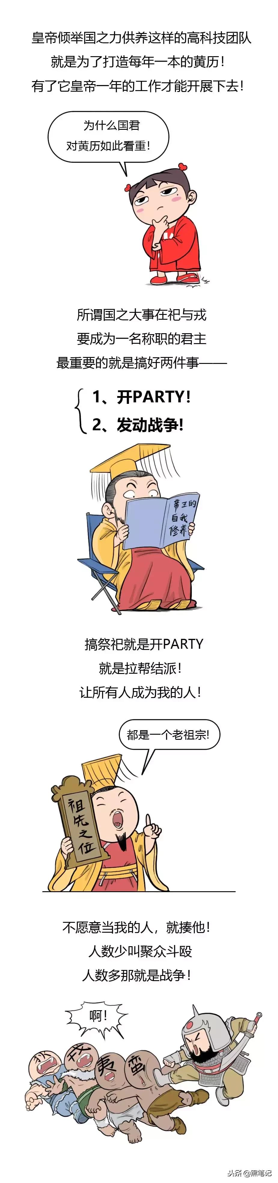 黄历为什么很重要,为什么大事情都要看黄历