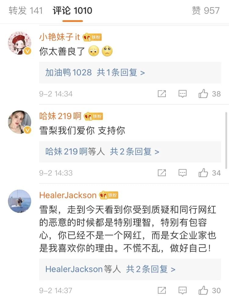 雪梨打戏,雪莉强势回归