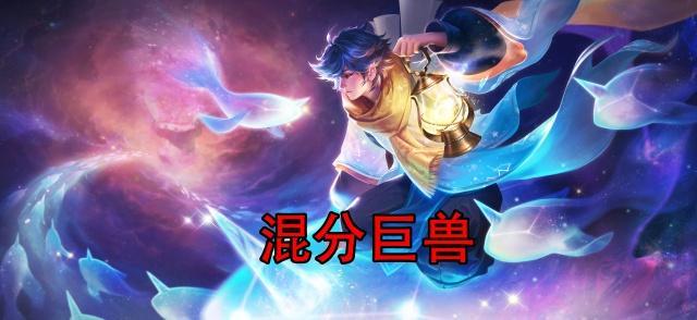 王者荣耀辅助庄周铭文出装,王者荣耀上分辅助推荐