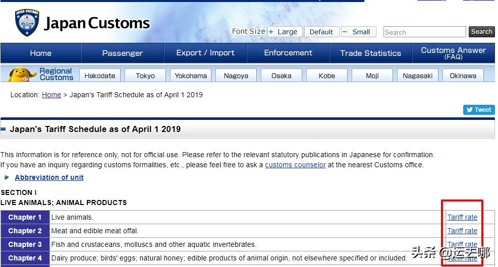 查询出口关税教程,免费查询各国海关数据
