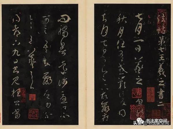 《秋月帖》底侃“书圣”