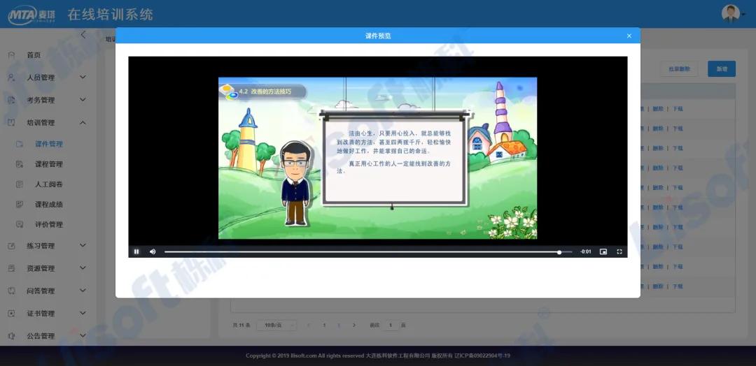 企业生产管理培训课程,企业运营管理培训课程