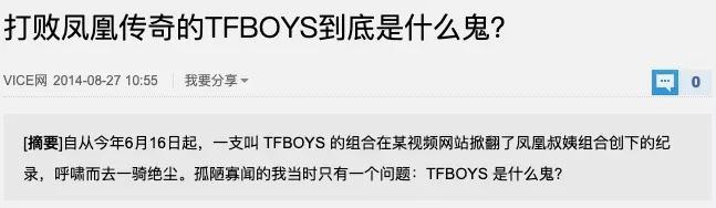 即使骂了10年凤凰传奇土，却也阻止不了他们征服世界