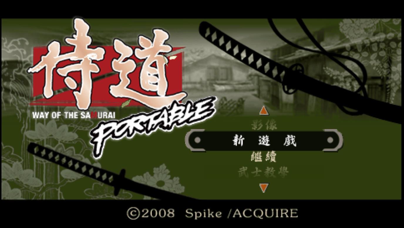 安卓PSP模拟器中文版,psp侍道2携带版汉化版金手指