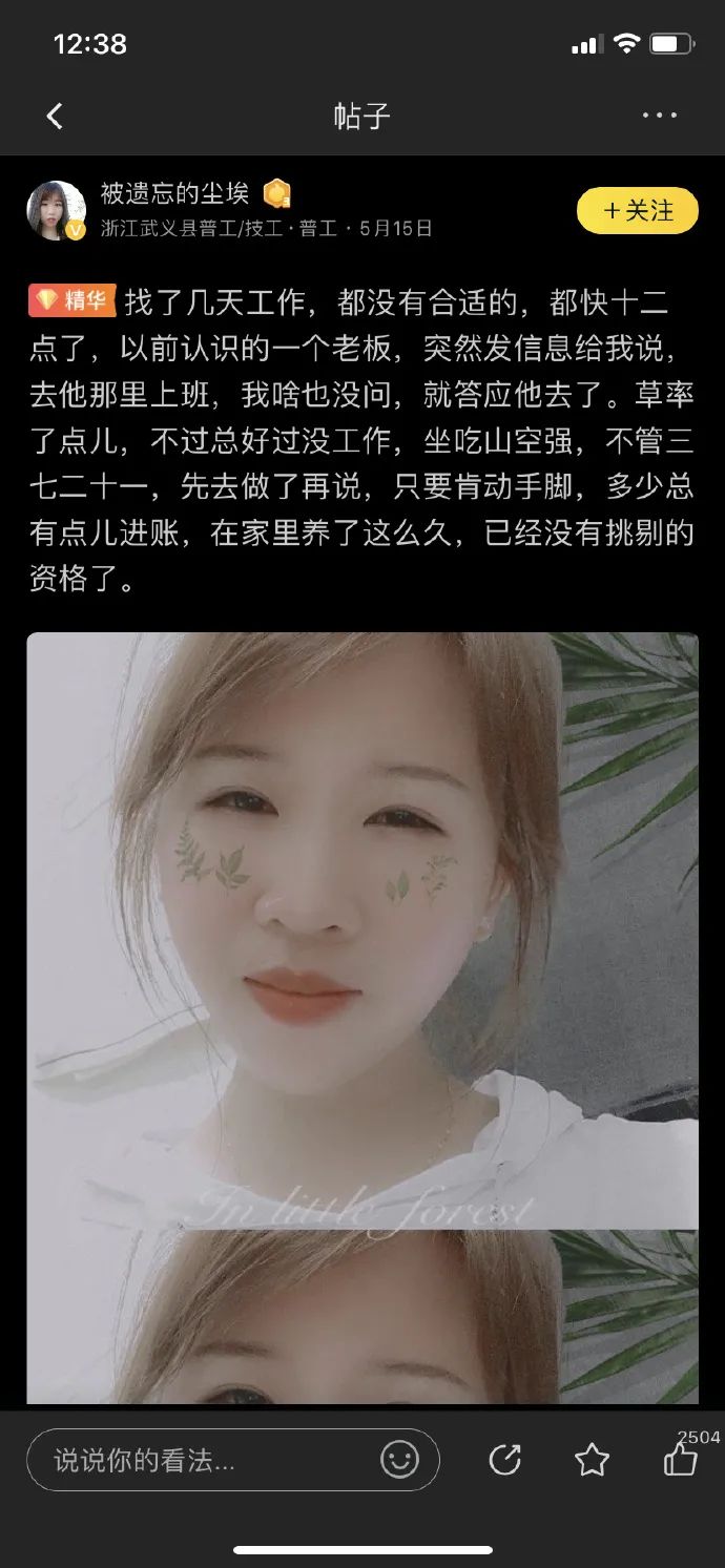 ​城市缝隙里的「业余人类视察家」