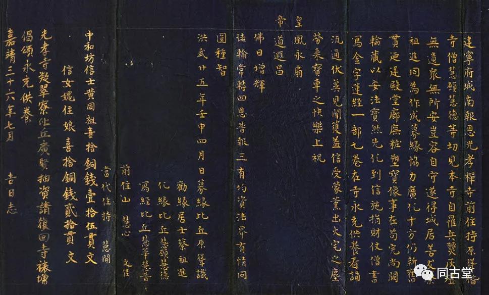 同古堂|这座千年古刹，为何万人朝宗？