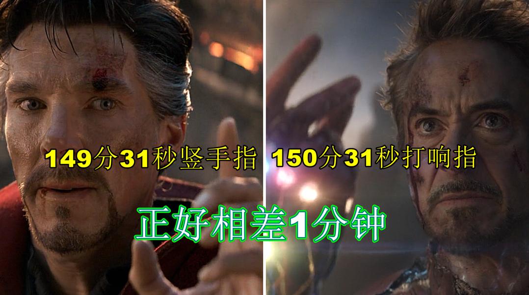 复联四细节奇异博士,复联4最后奇异博士的手势