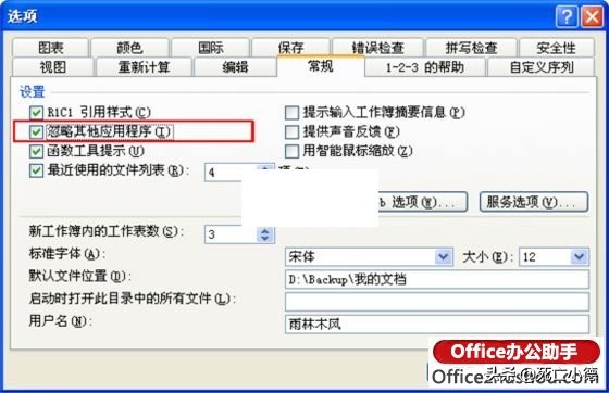 excel2007打不开只读文件,excel2007打不开xlsx怎么办