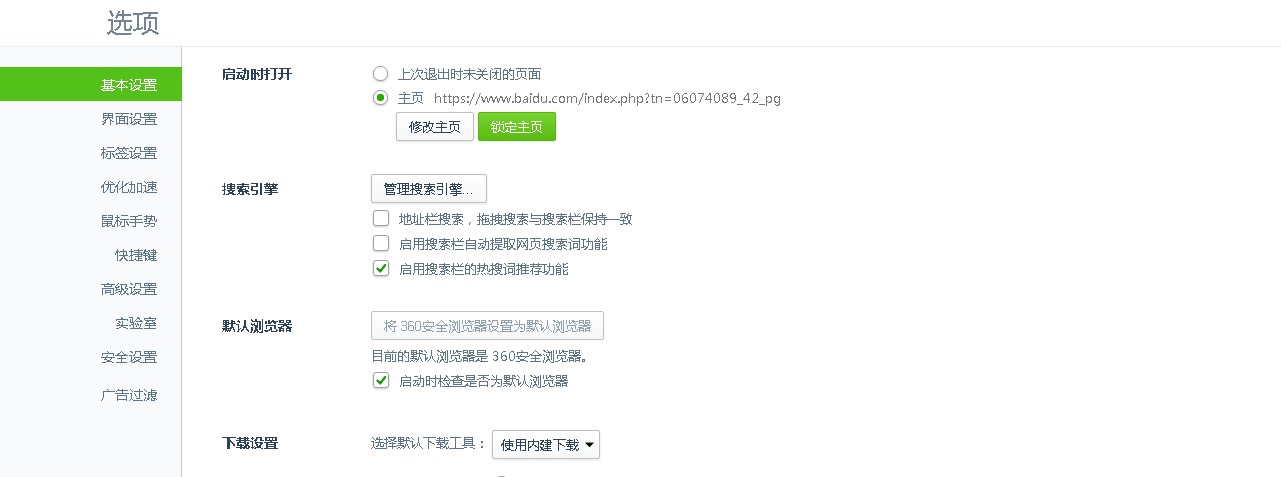 google浏览器如何设置首页,如何设置浏览器首页