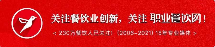 景点式餐饮例子,新创意融合餐厅