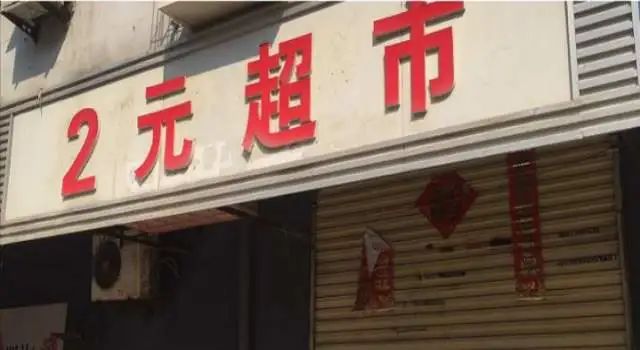 在小县城一眼望到头的生活,小县城里的两点一线生活