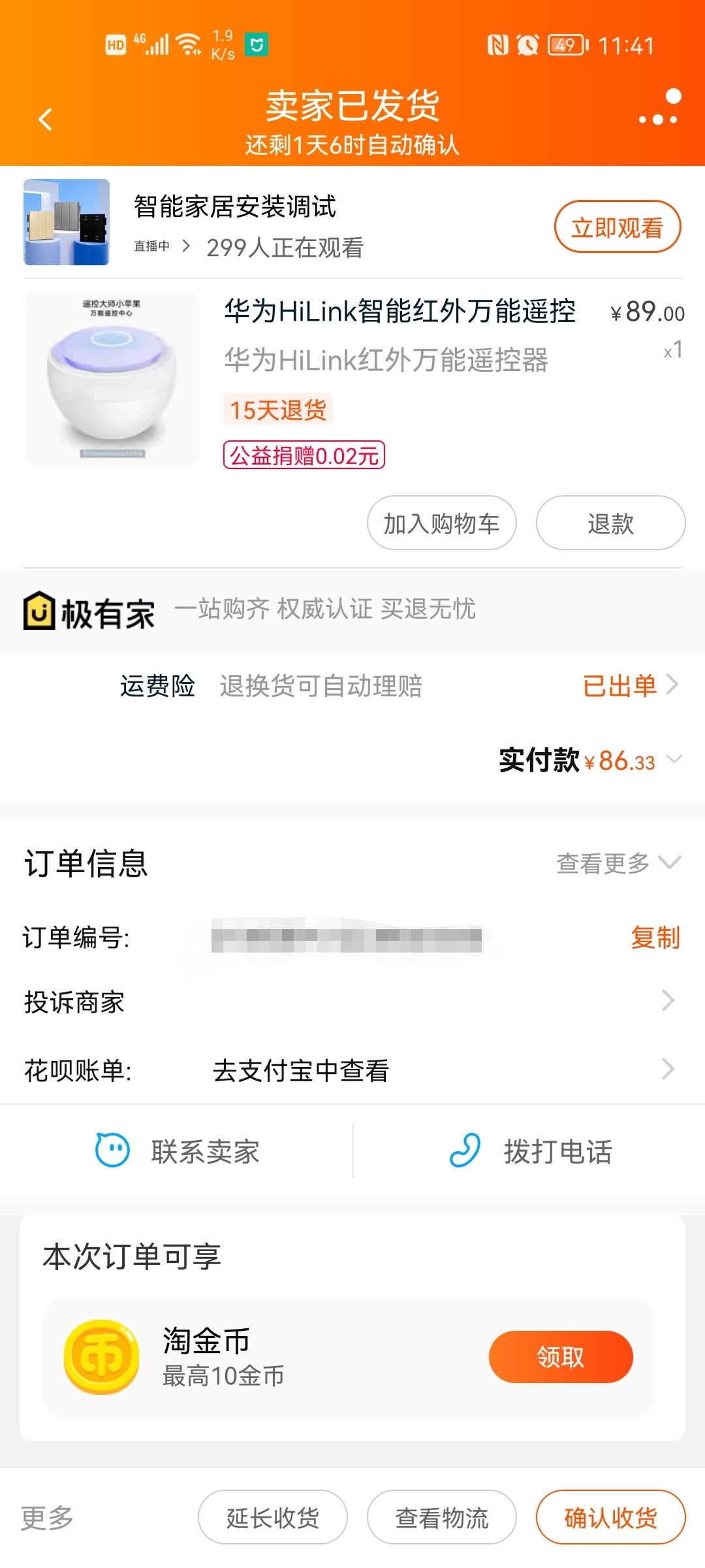 华为智能家居最大短板终于补齐了，小苹果万能遥控中心开箱评测