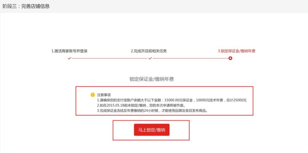 天猫国际商城入驻流程,入驻天猫详细流程