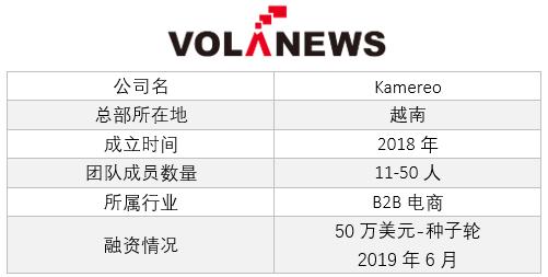 专访Kamereo｜“餐饮版Shopify”成东南亚本土创业新风口