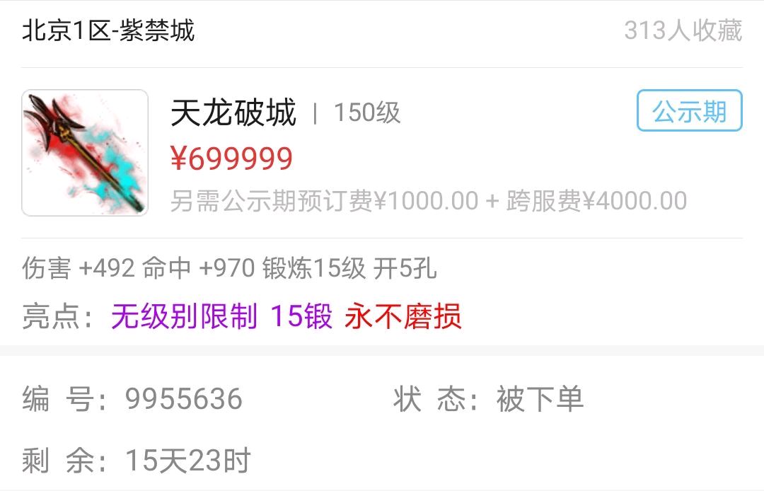 梦幻西游倒卖40级装备赚钱吗,梦幻西游藏宝阁倒卖装备赚钱秘诀