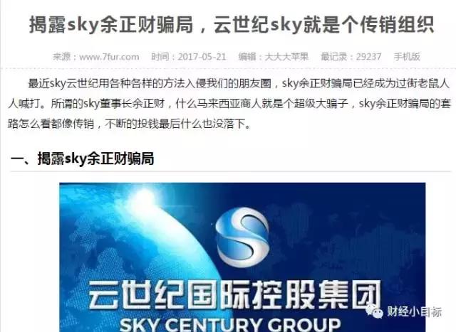 公安部公布一批金融骗局名单,公安机关提醒人民关注五类骗局