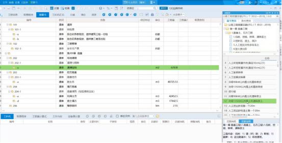 有没有免费的造价软件,公路工程造价软件推荐免费