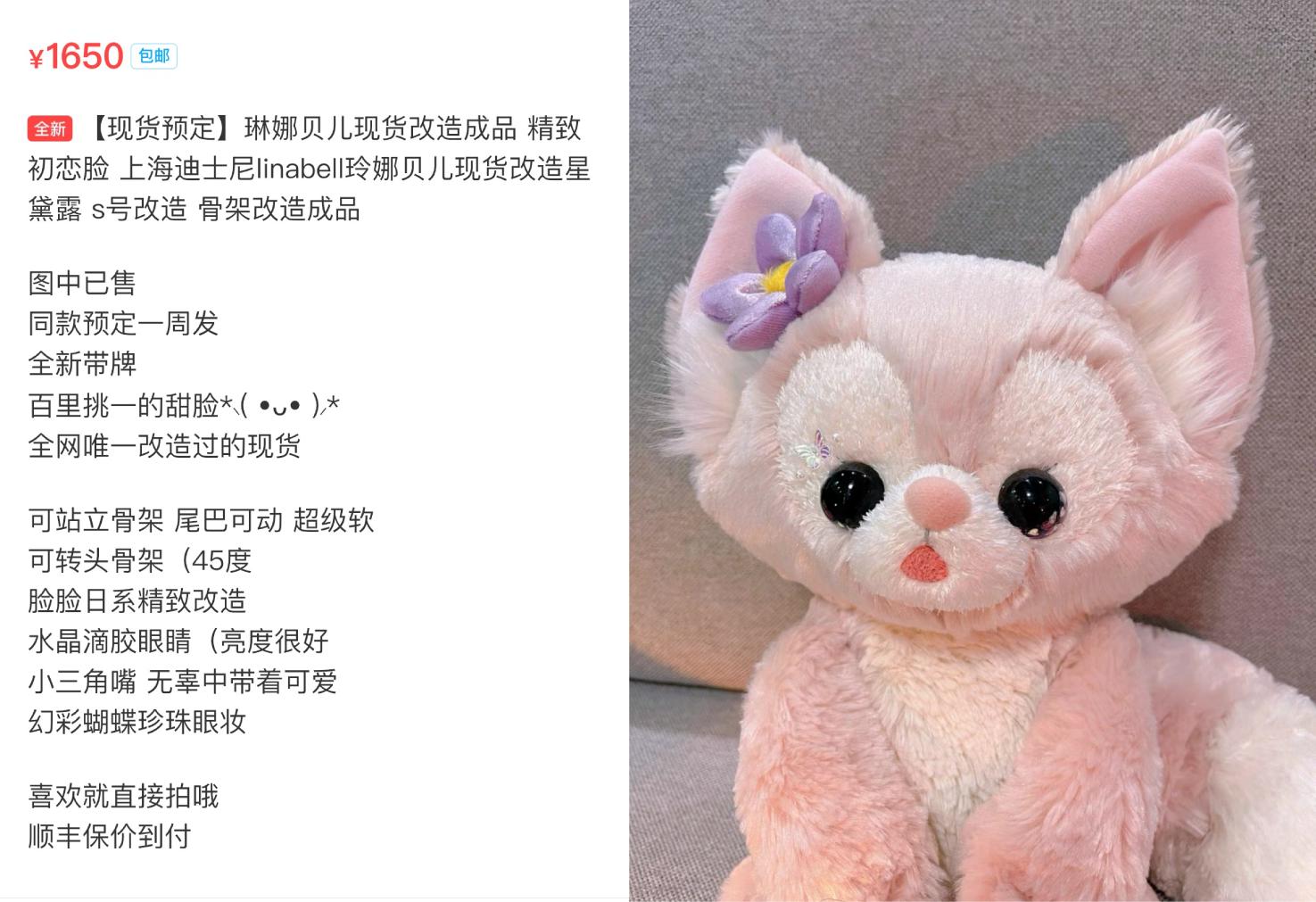 玲娜贝儿怎么出道的,玲娜贝儿如何火起来