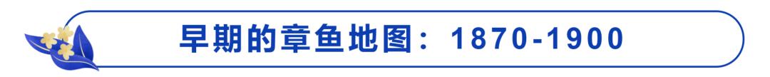 张牙舞爪的邪恶隐喻：西方章鱼地图小史