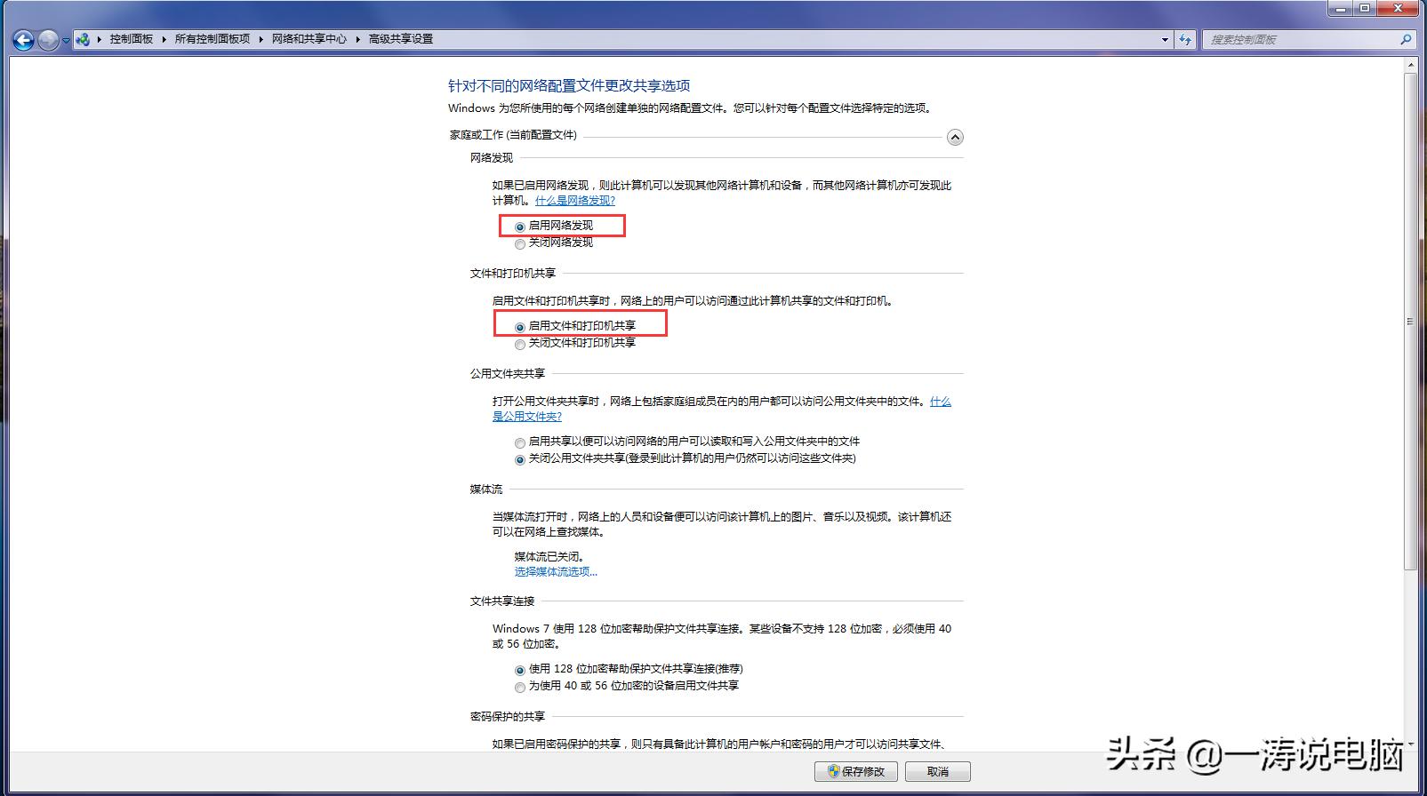 win7连win10共享打印机无法打印,共享打印机正常无法打印怎么办