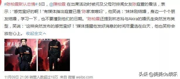 假戏真做！七年地下恋被扒光，爱上“肉食女”？