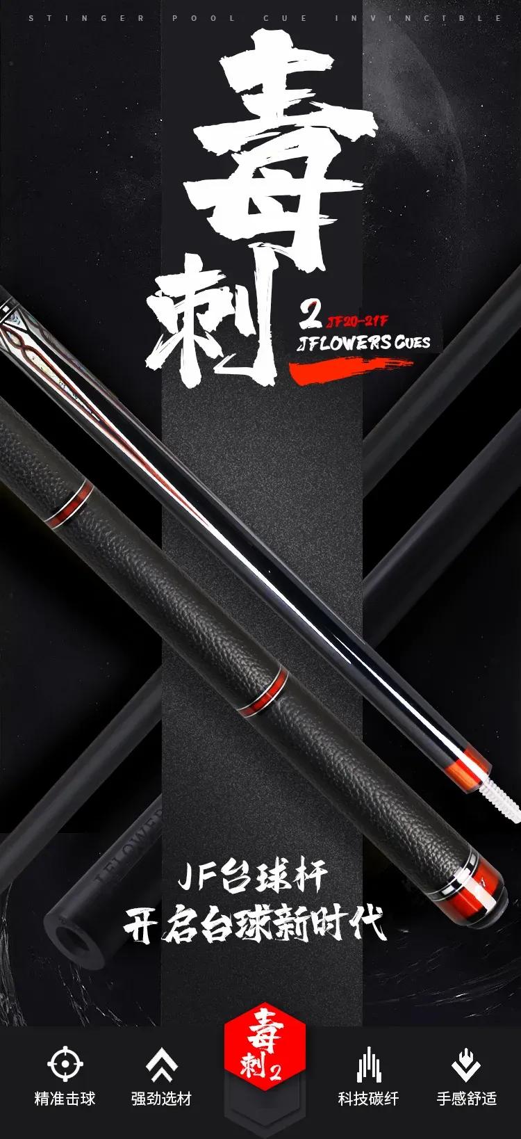 jf新款球杆,jdh一体台球杆