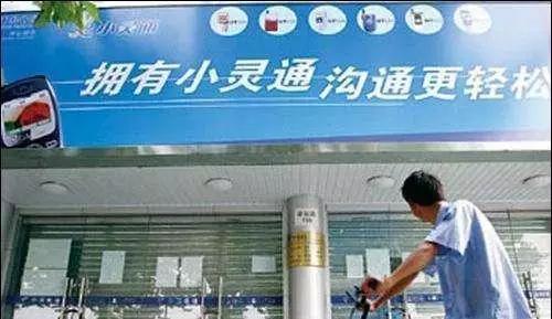 谈谈小灵通历史,小灵通时代思想