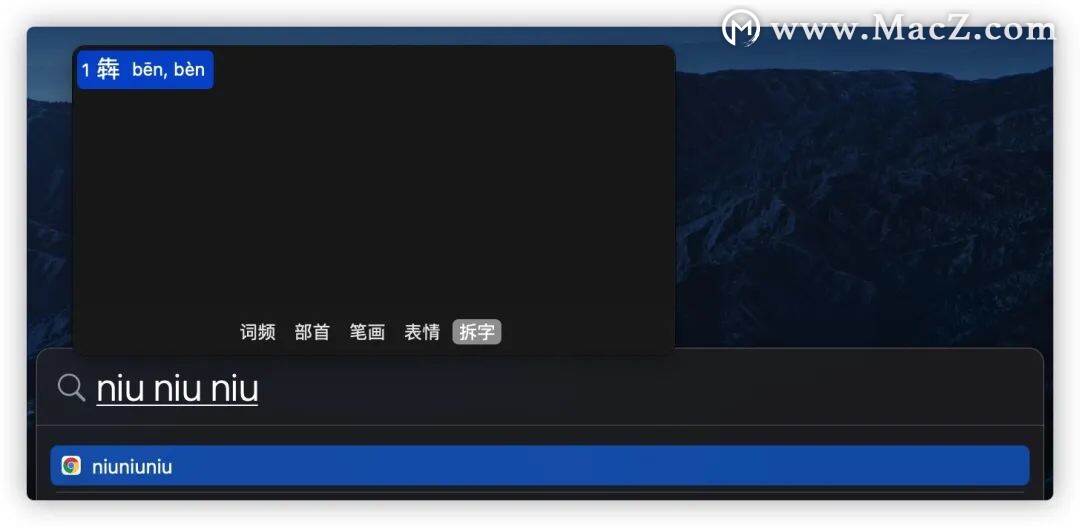 Mac使用技巧｜轻松使用Mac自带输入法输入不会读的字