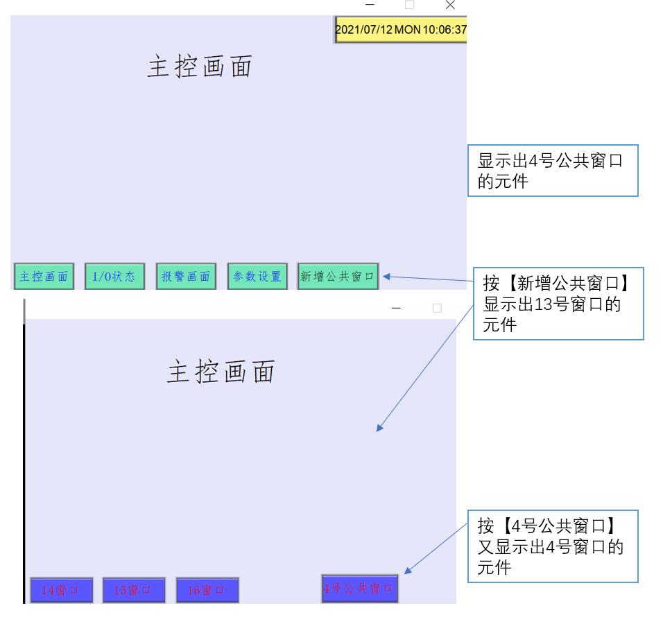 威纶通触摸屏公共窗口怎么添加,威纶触摸屏公共窗口