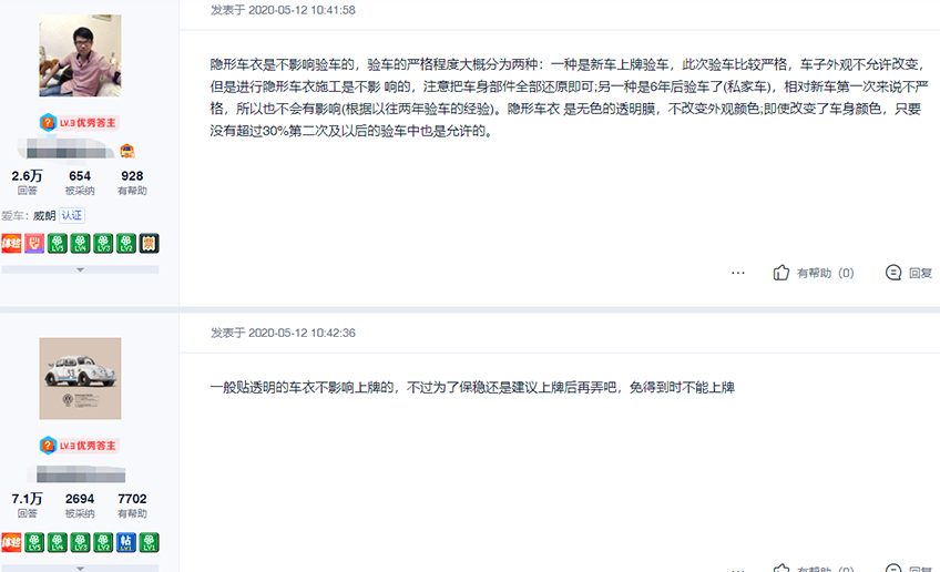 新车贴膜可以去车管所上牌吗,新车必须先上牌才能做按揭吗