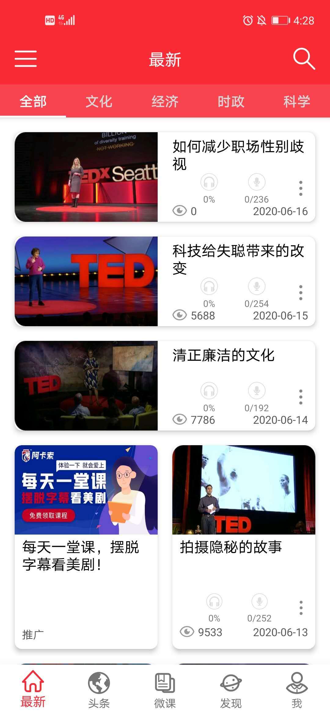 从英语小白到大神,英语从零基础到英语大佬视频教程