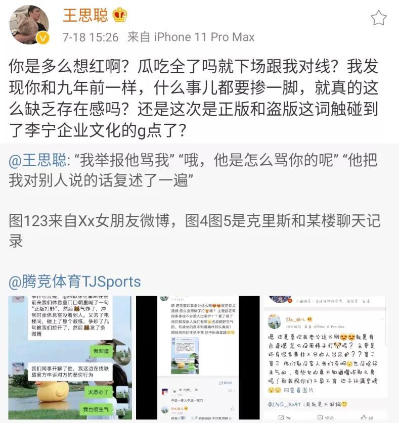 王思聪说李宁是“盗版”？曾经情人变仇人，李宁到底抄了没？