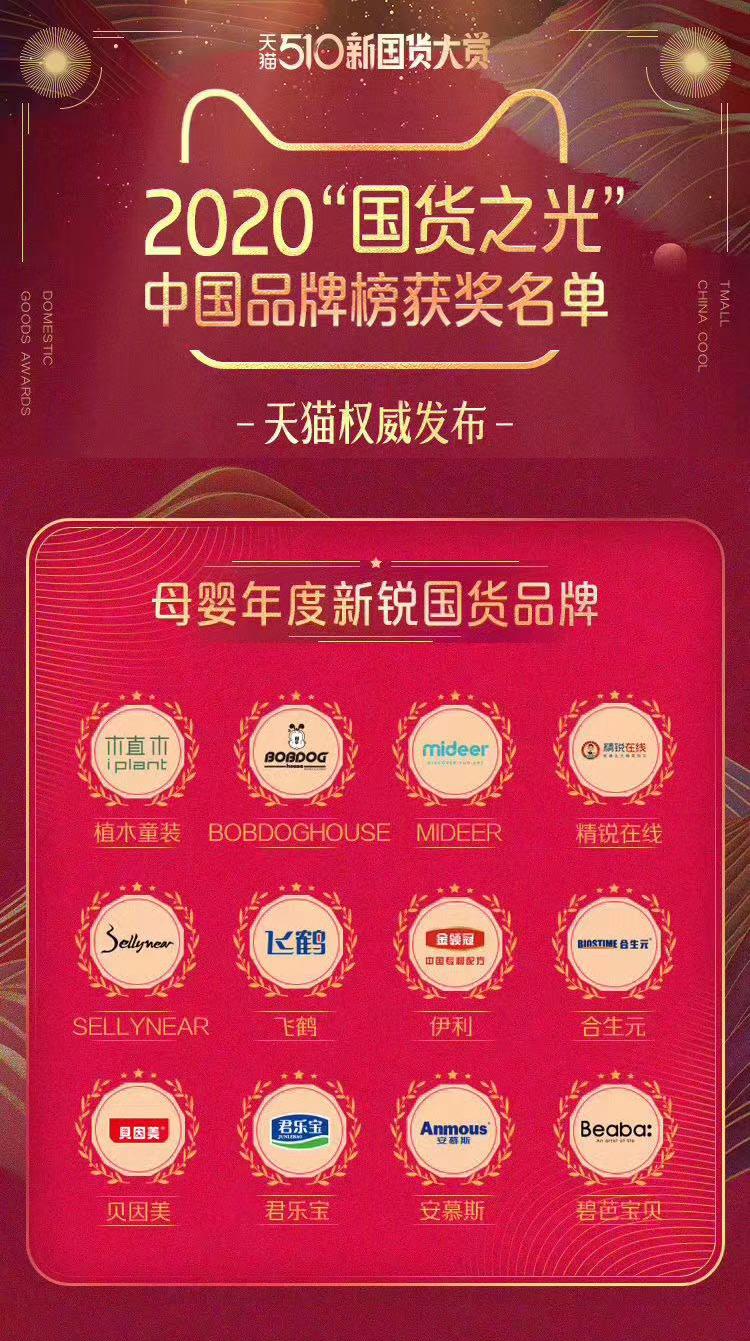 BeabaFamily系列新品上市：伐木累有家就不累