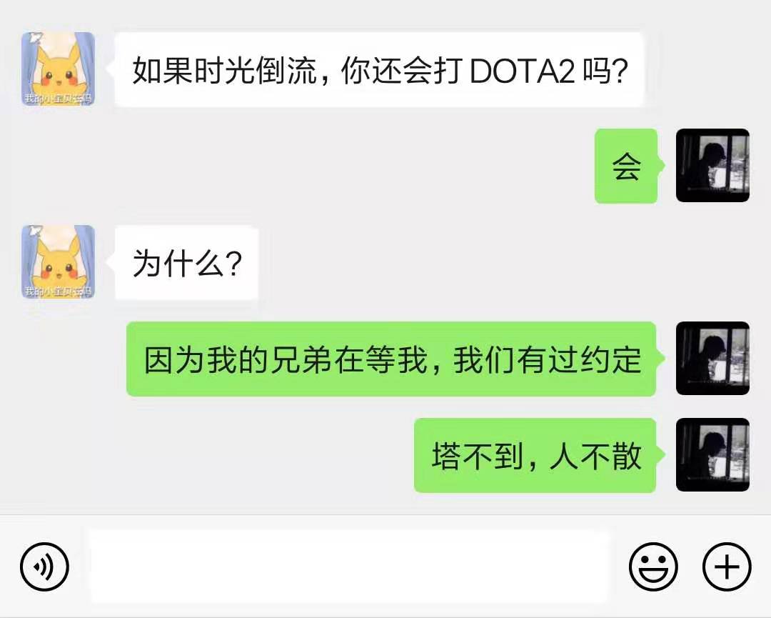 DOTA2：打了5000局DOTA2，我才明白DOTA的真正意义是什么