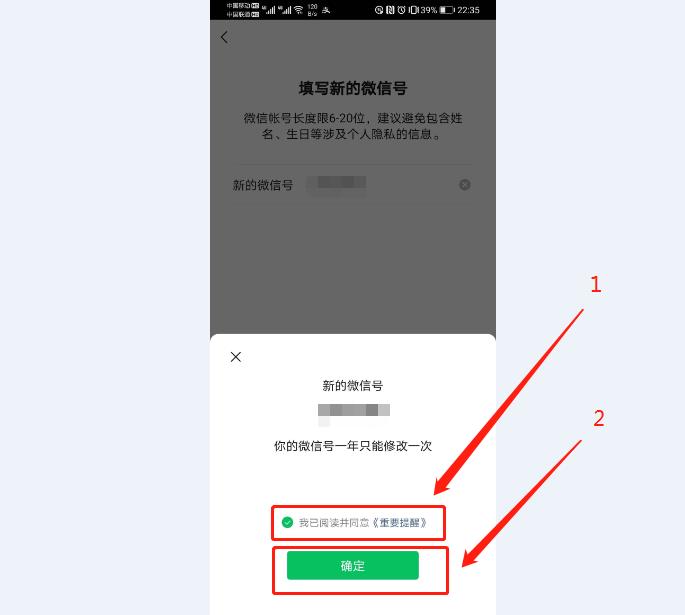 修改微信号忘记密码了怎么改,修改微信号格式怎么改都不行