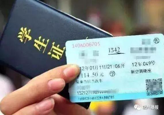 @全体学生！返校买火车票，12306有最新提醒…