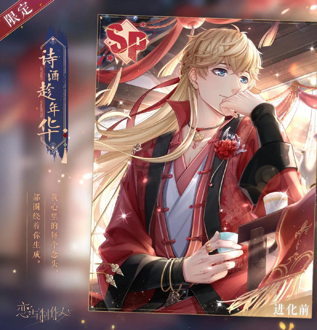 恋与制作人李泽言温柔对峙,恋与制作人李泽言跷二郎腿