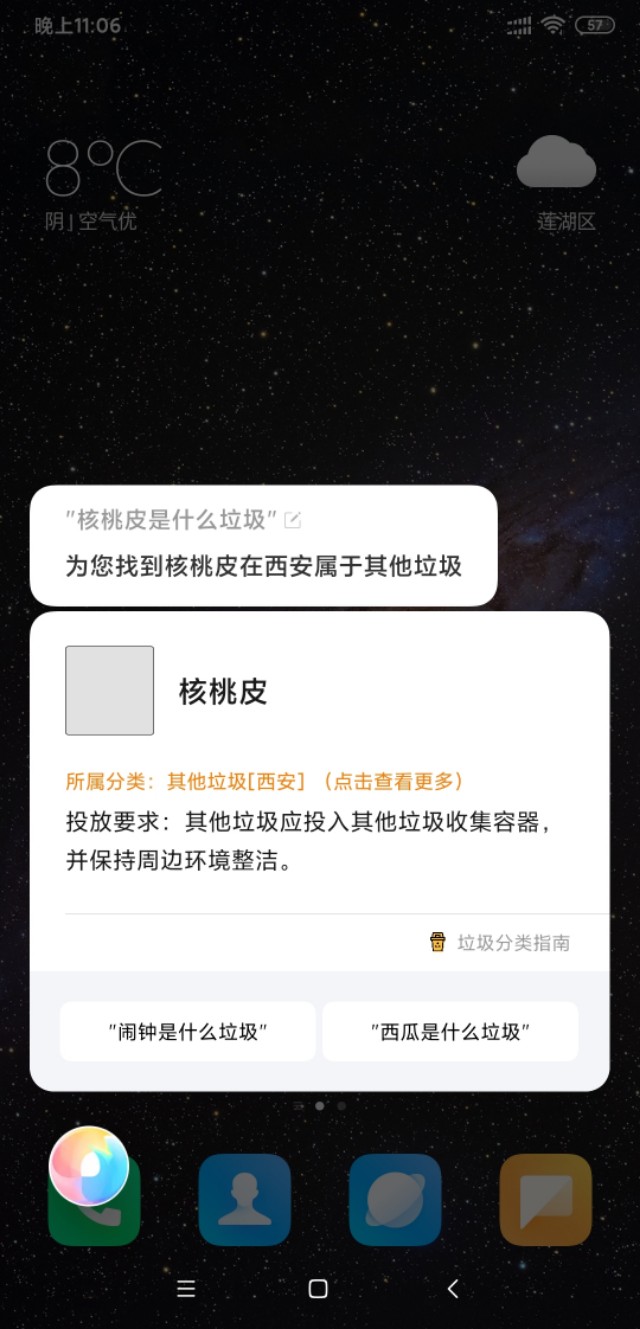 miui10如何升级成miui11,如何从miui9升级到miui10