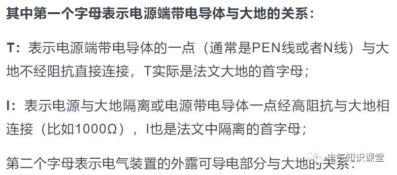 三相四线和三相五线的区别,三相四线和三相五线的区别在哪
